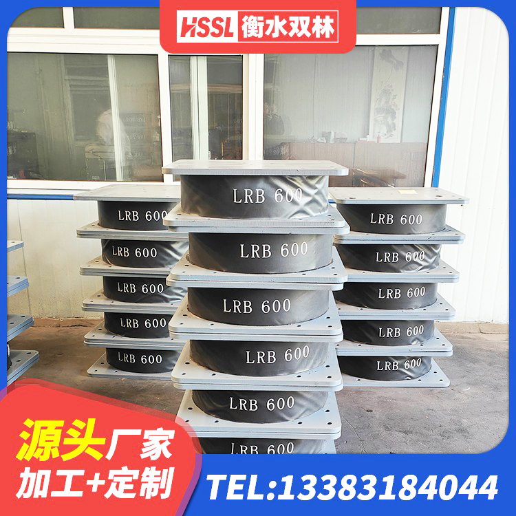 通州区橡胶铅芯支座生产厂家 通州区铅芯橡胶减隔震支座厂家电话 通州区LNR300天然橡胶支座什么价格 通州区建筑铅芯橡胶防震支座工厂厂家 - 第5张